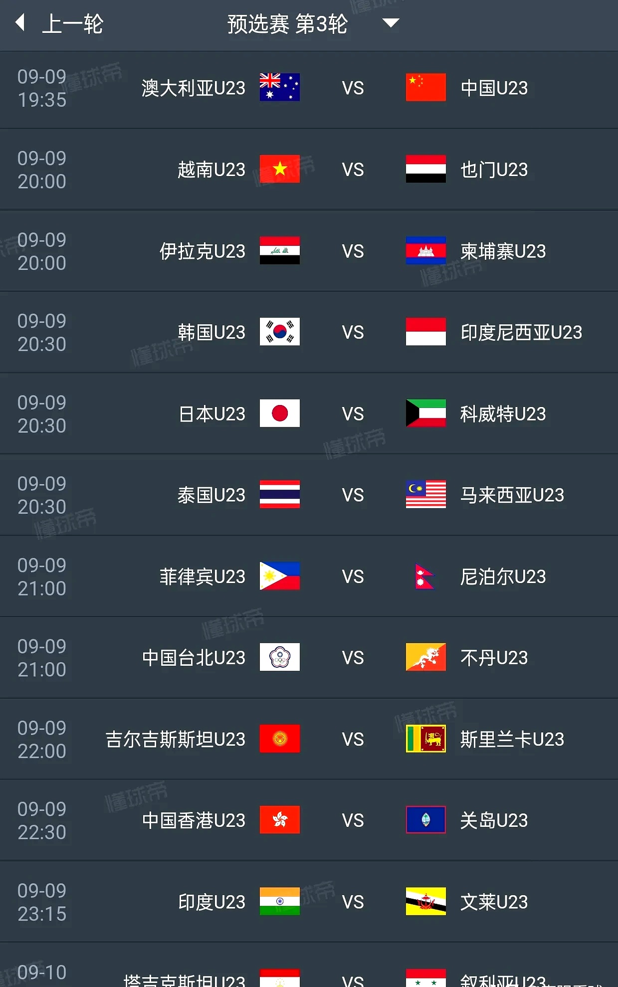 欧博娱乐-包含今夜足总杯焦点战，布莱顿复出首秀，悬念犹存，控场能力受关注的词条